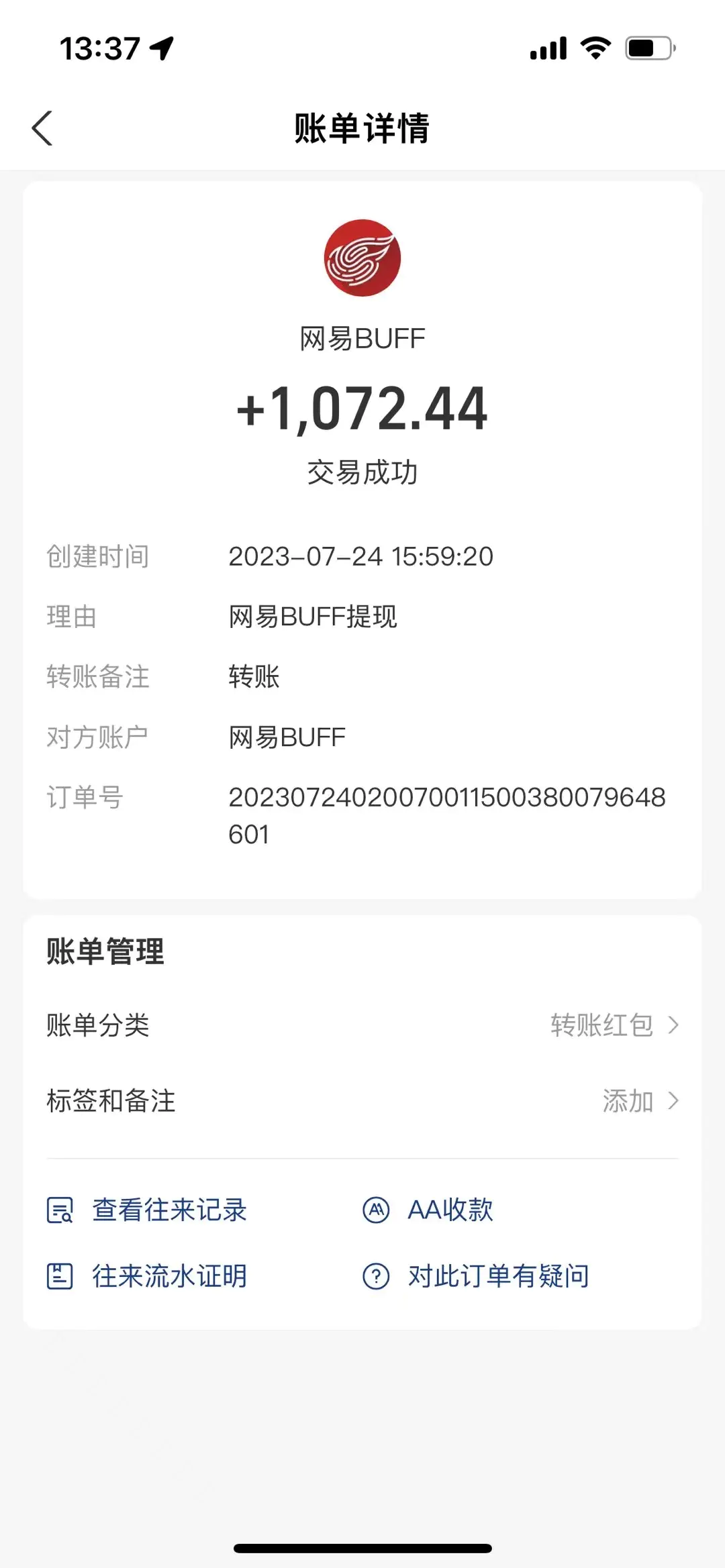 图片[2]-收费6980的Steam海外道具搬砖项目，单号月收益5000+全套实操教程