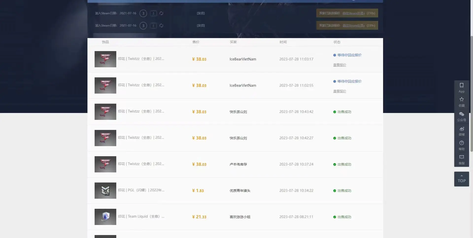 图片[5]-收费6980的Steam海外道具搬砖项目，单号月收益5000+全套实操教程