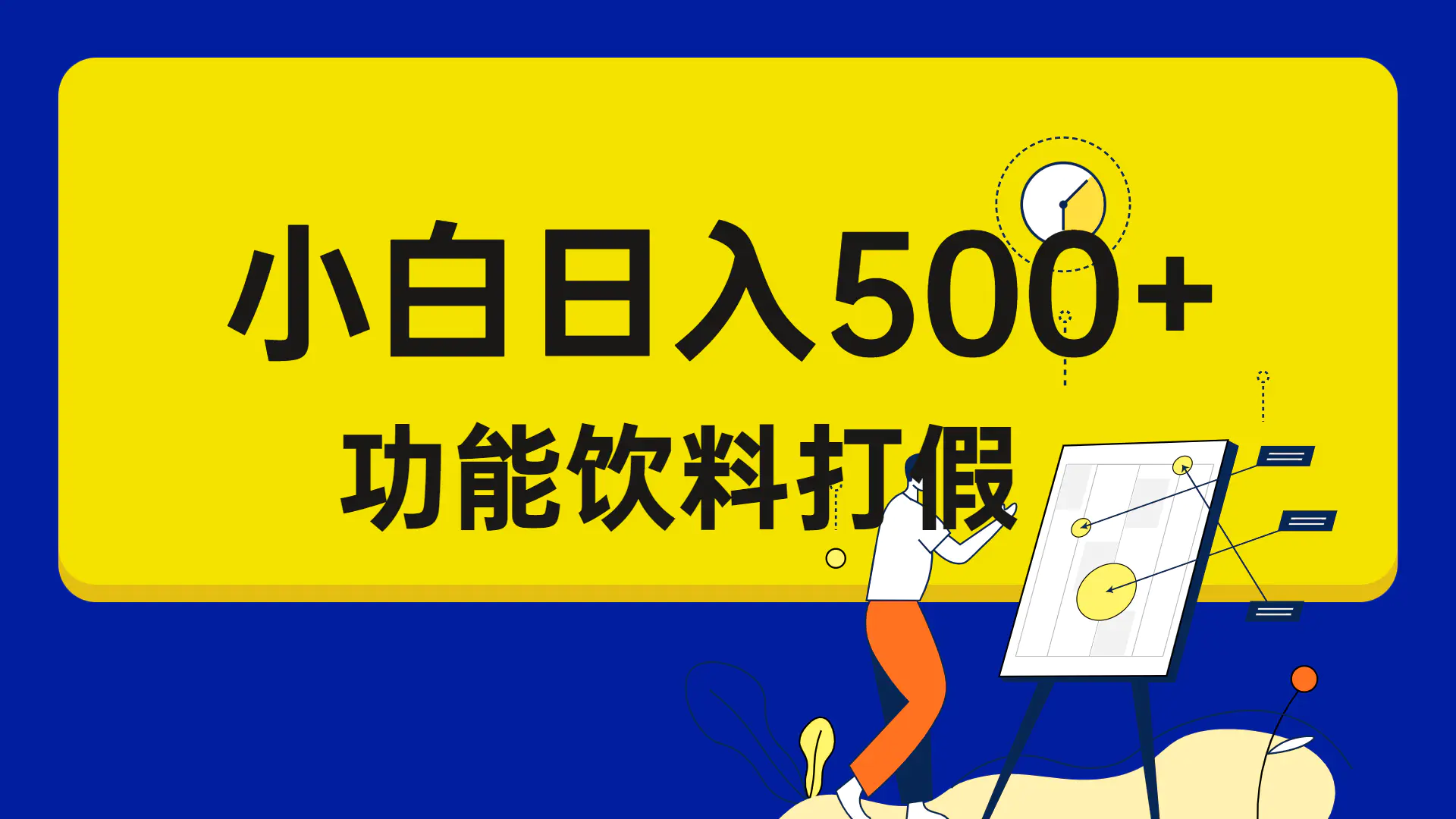 打假维权项目，小白当天上手，一天日入500+（仅揭秘）-航海圈