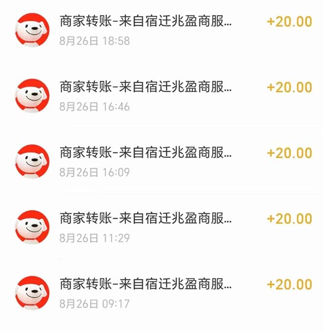 图片[3]-京喜最强拉新，轻松月入过万，偏门玩法，小白也能轻易上手