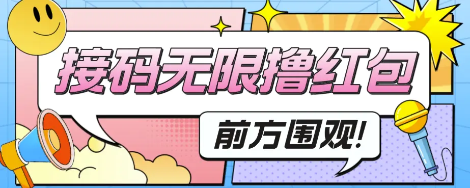 外面收费188～388的苏州银行无限解码项目-航海圈