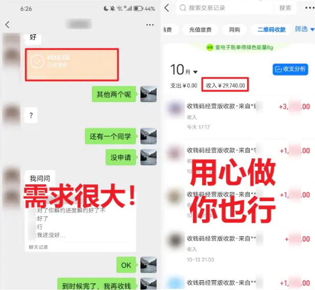 图片[2]-学生实习盖章项目，人人可做，一单500+