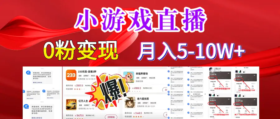 超脑神探小游戏日入5000+爆裂变现,小白一定要做的项目,年入百万不在话下