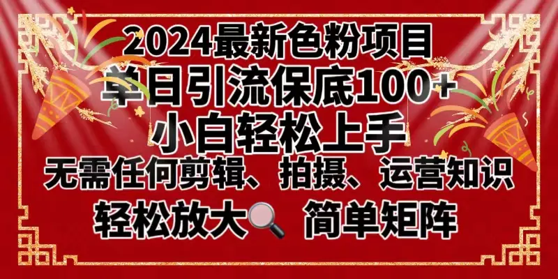 2024最新换脸项目，小白轻松上手，单号单月变现3W＋，可批量矩阵操作放大-航海圈