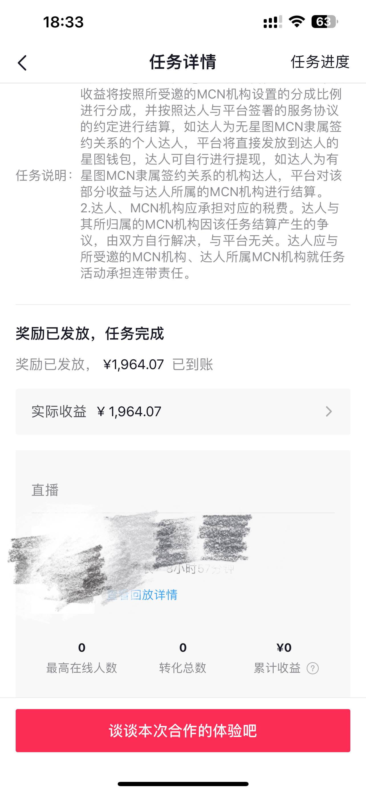 图片[2]-有声小说无人直播，睡着觉日入500，保姆式教学