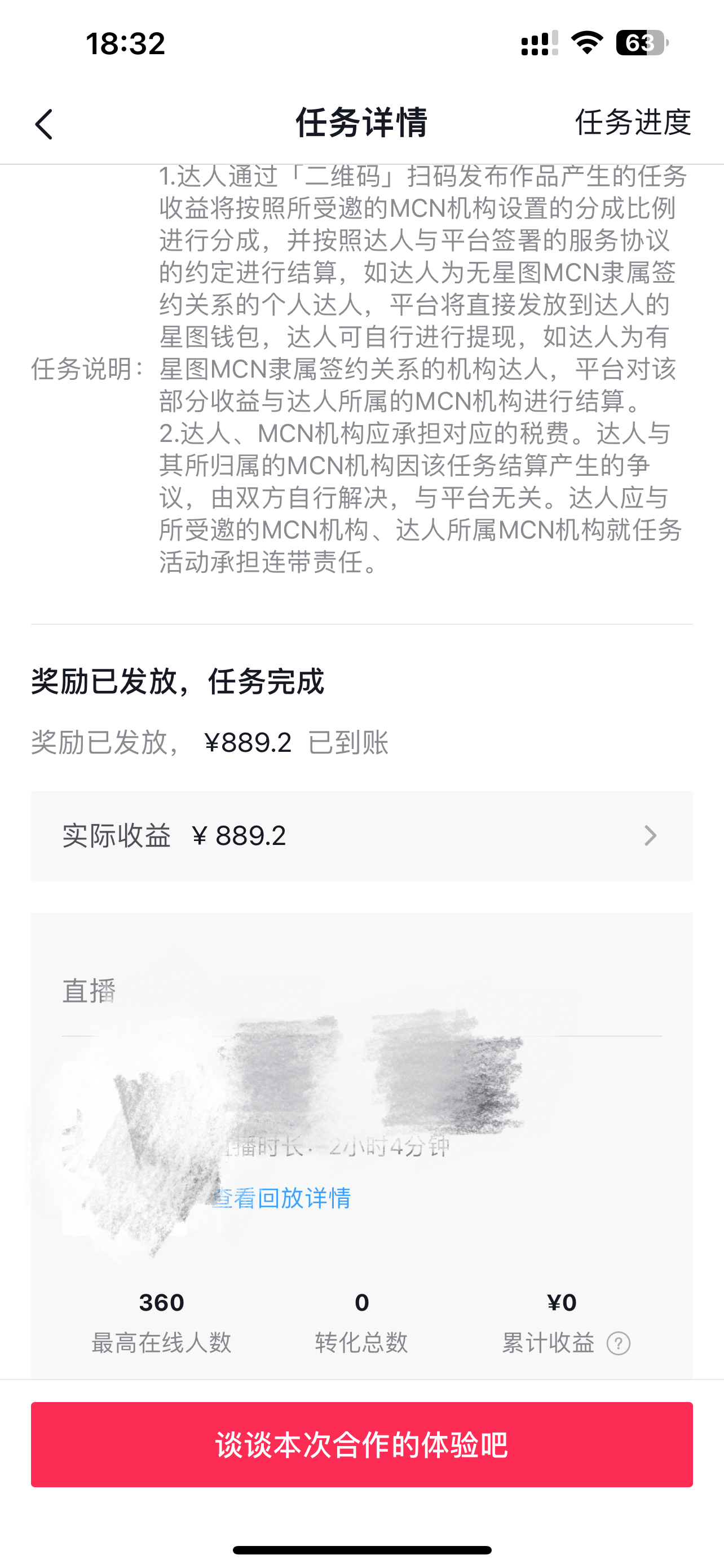图片[3]-有声小说无人直播，睡着觉日入500，保姆式教学