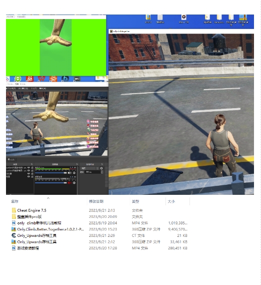 图片[2]-最近超火的视频整蛊游戏only climb破解版下载以及直播玩儿法【软件+教程】