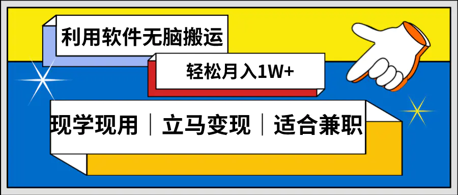 低密度新赛道 视频无脑搬 一天1000+几分钟一条原创视频 零成本零门槛超简单-航海圈