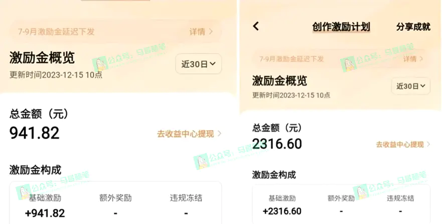 图片[2]-又一个全新短视频平台，疑似巨头之作，新手小白入局初期红利的关键，想…