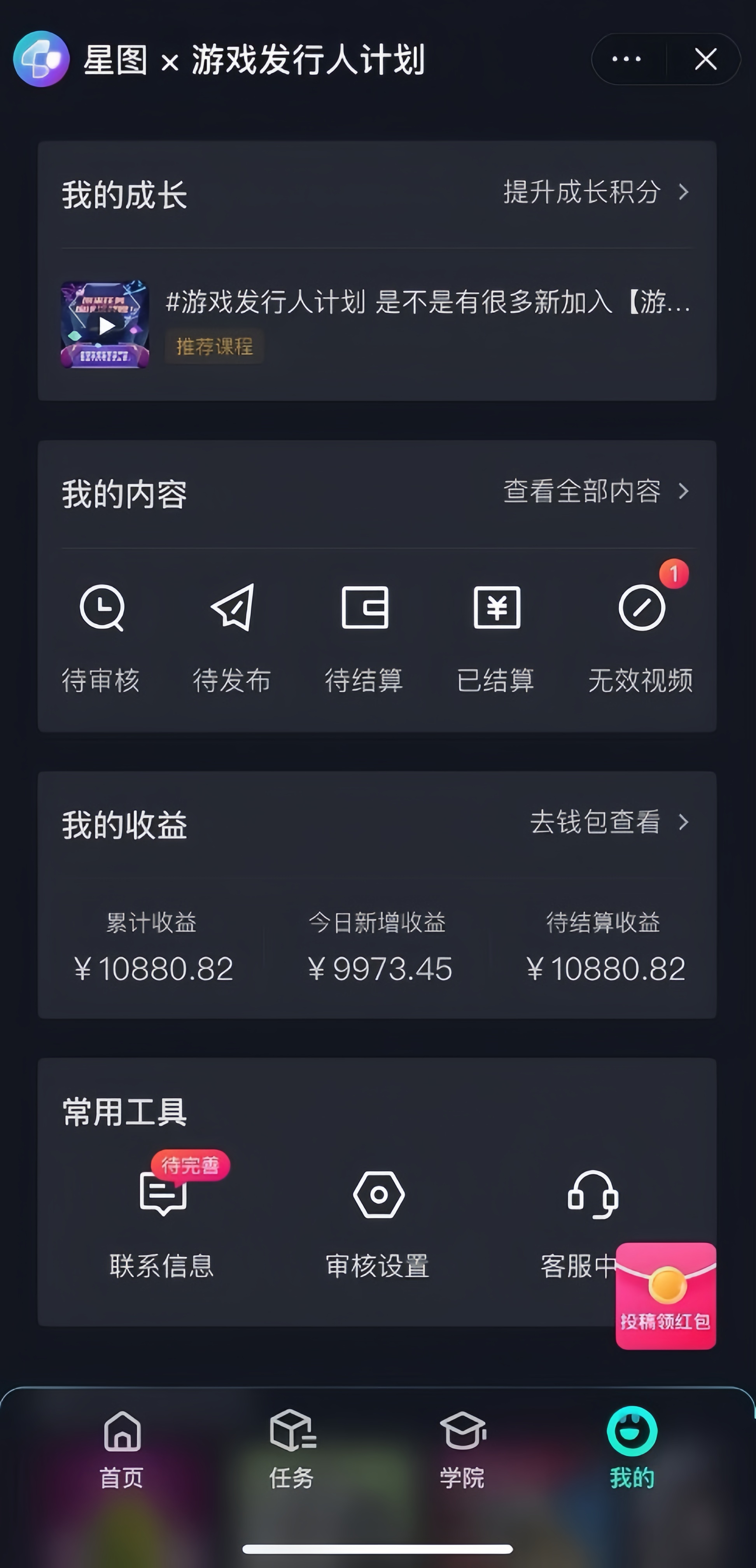 图片[2]-游戏发行人计划最新玩法，网红名场面结合游戏混剪，单条变现1万+保姆式教学