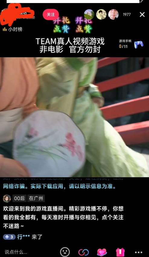 图片[3]-外面收998新半无人直播电脑抖音播剧防违规【全套脚本+版权片源+详细教程】