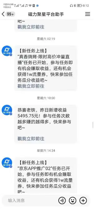 图片[2]-快手掘金项目，全网独家技术，一台手机，一个月收益5000+，简单暴利