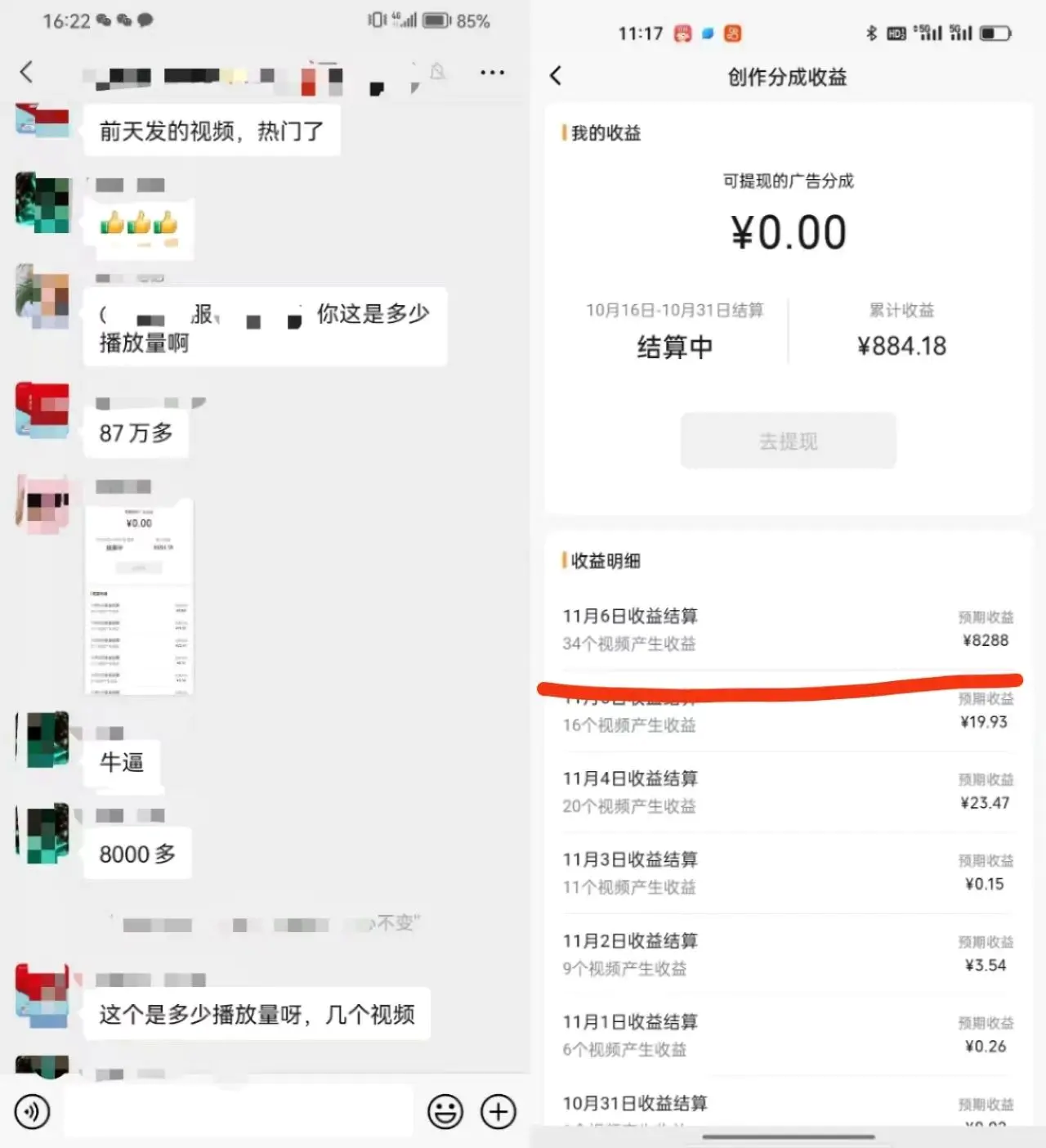 图片[2]-视频号掘金，小白轻松日入800+（附100%过原创技巧）