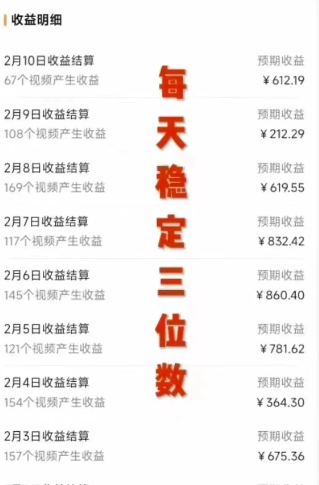 图片[2]-视频号，美女跳舞，一分钟一条原创视频，撸爆创作者分成计划，日入2000+