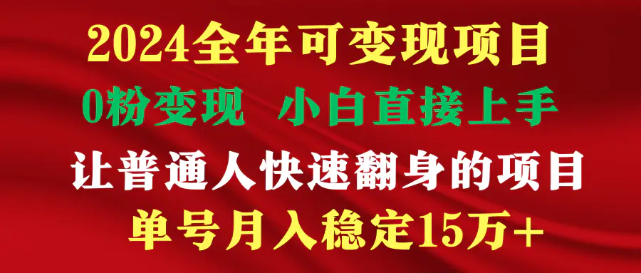 穷人翻身项目 ，月收益15万+，不用露脸只说话直播找茬类小游戏，非常稳定-航海圈