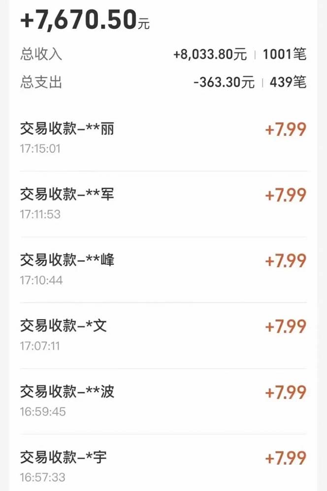 图片[3]-支付宝无人直播新玩法大曝光！日入500+，教程拆解！