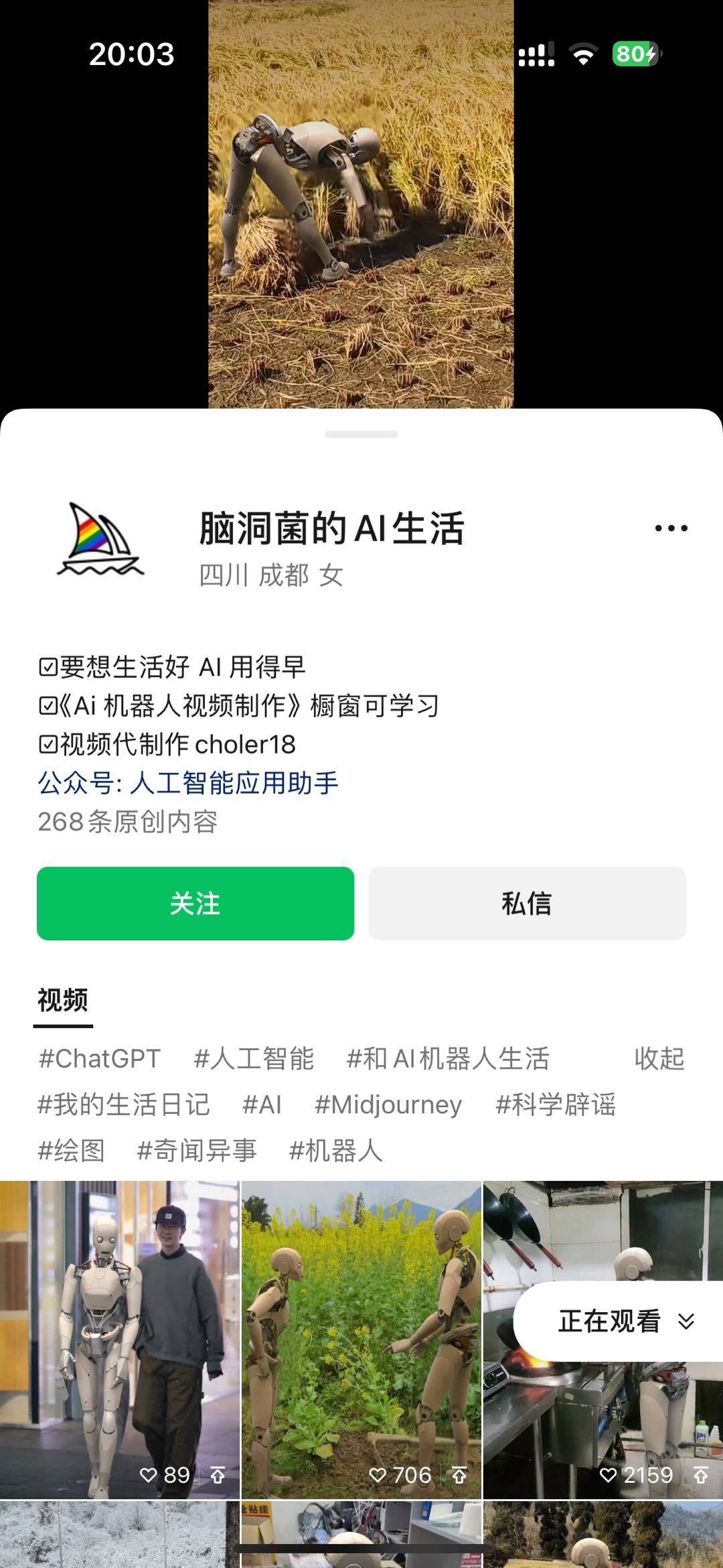 图片[3]-24最新爱奇艺创作者分成计划，简单搬运生成AI机器人视频，单日变现四位数