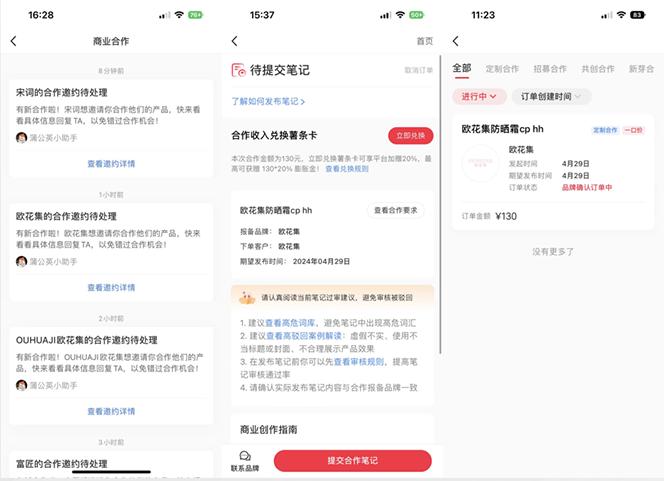 图片[2]-小红书达人变现项目：单账号月入1500-3000实战讲解