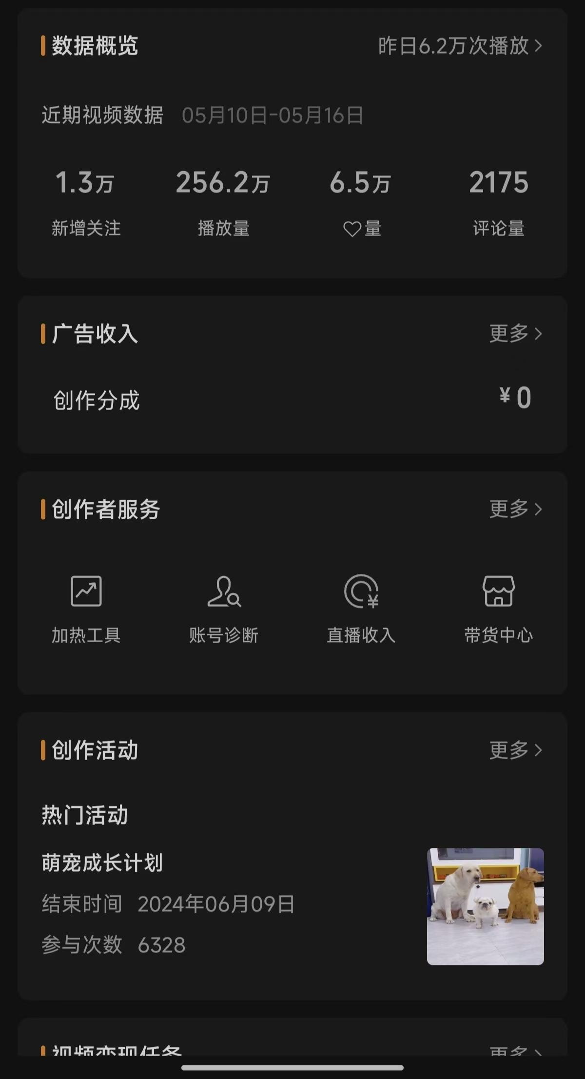 图片[2]-两周从0跑通两条百万浏览，收益四位数，AI数字人视频号带货玩法悉数复盘分享。