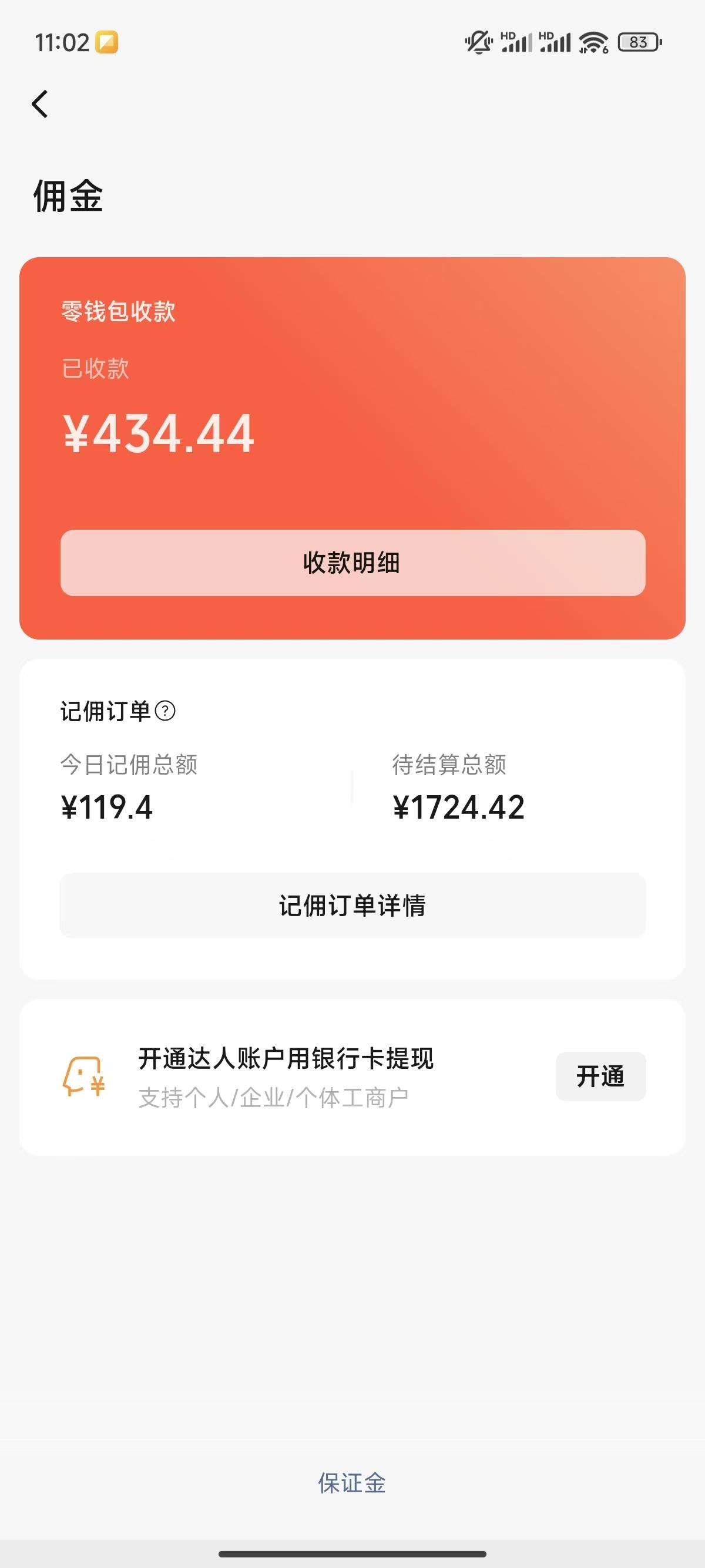 图片[3]-两周从0跑通两条百万浏览，收益四位数，AI数字人视频号带货玩法悉数复盘分享。