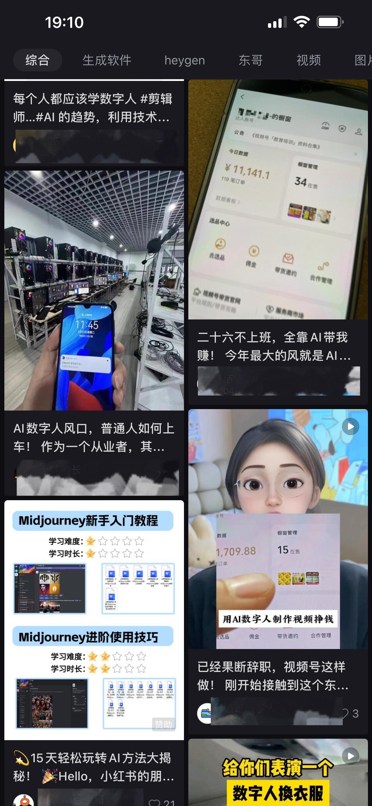 图片[4]-两周从0跑通两条百万浏览，收益四位数，AI数字人视频号带货玩法悉数复盘分享。