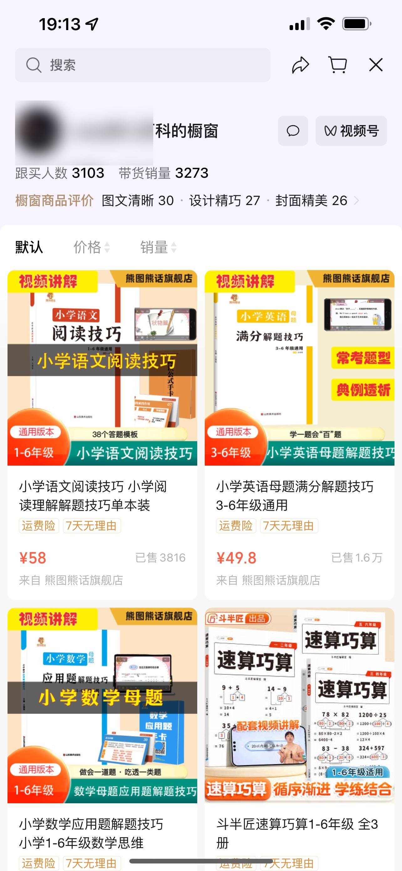 图片[8]-两周从0跑通两条百万浏览，收益四位数，AI数字人视频号带货玩法悉数复盘分享。