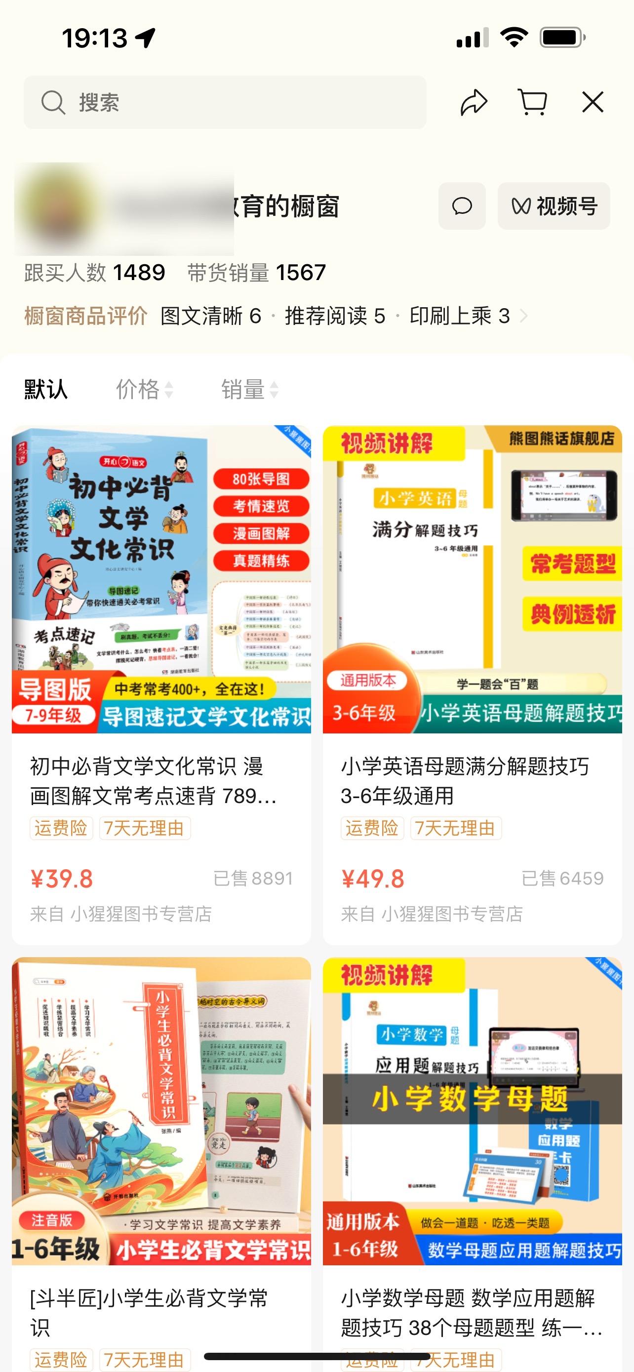 图片[9]-两周从0跑通两条百万浏览，收益四位数，AI数字人视频号带货玩法悉数复盘分享。