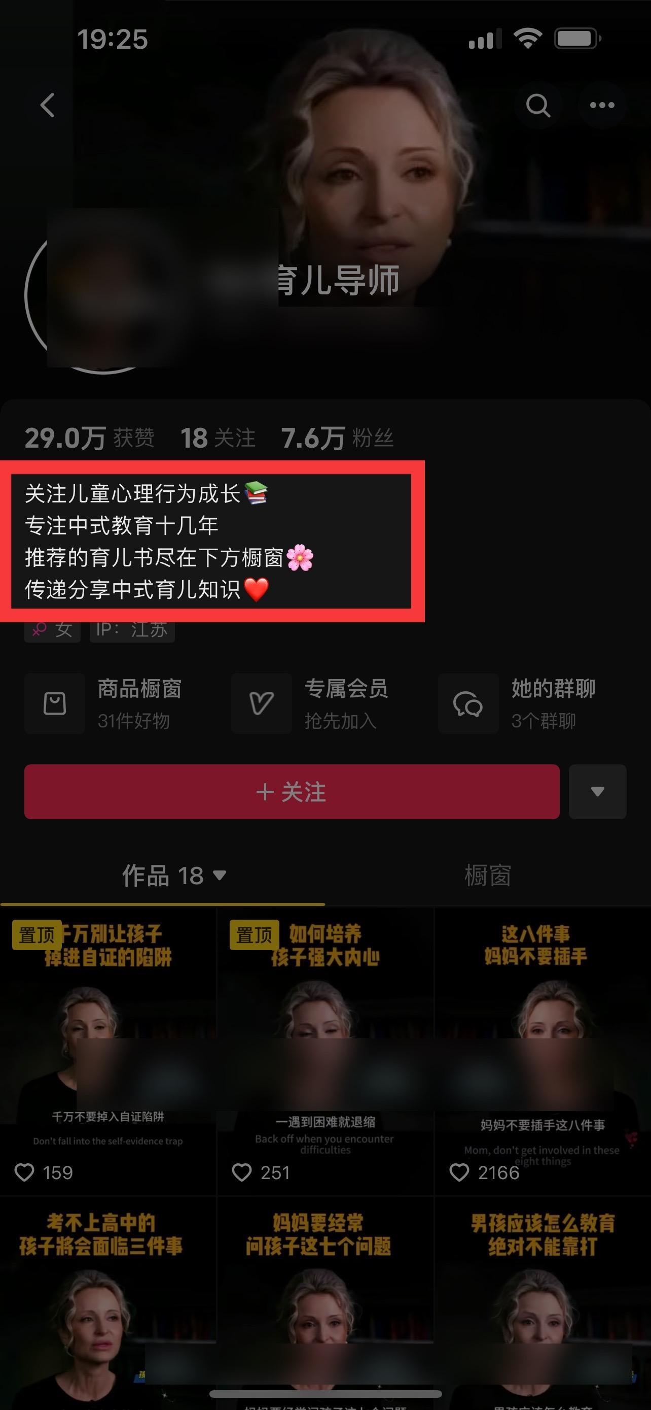 图片[11]-两周从0跑通两条百万浏览，收益四位数，AI数字人视频号带货玩法悉数复盘分享。