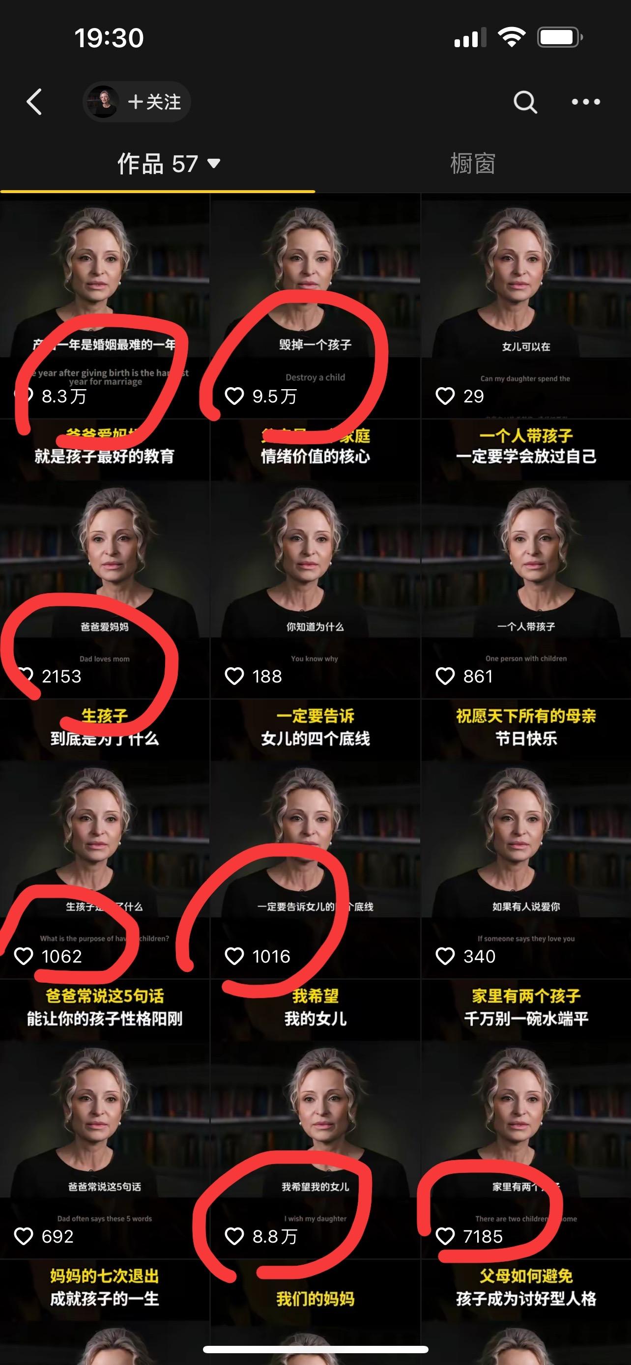 图片[12]-两周从0跑通两条百万浏览，收益四位数，AI数字人视频号带货玩法悉数复盘分享。