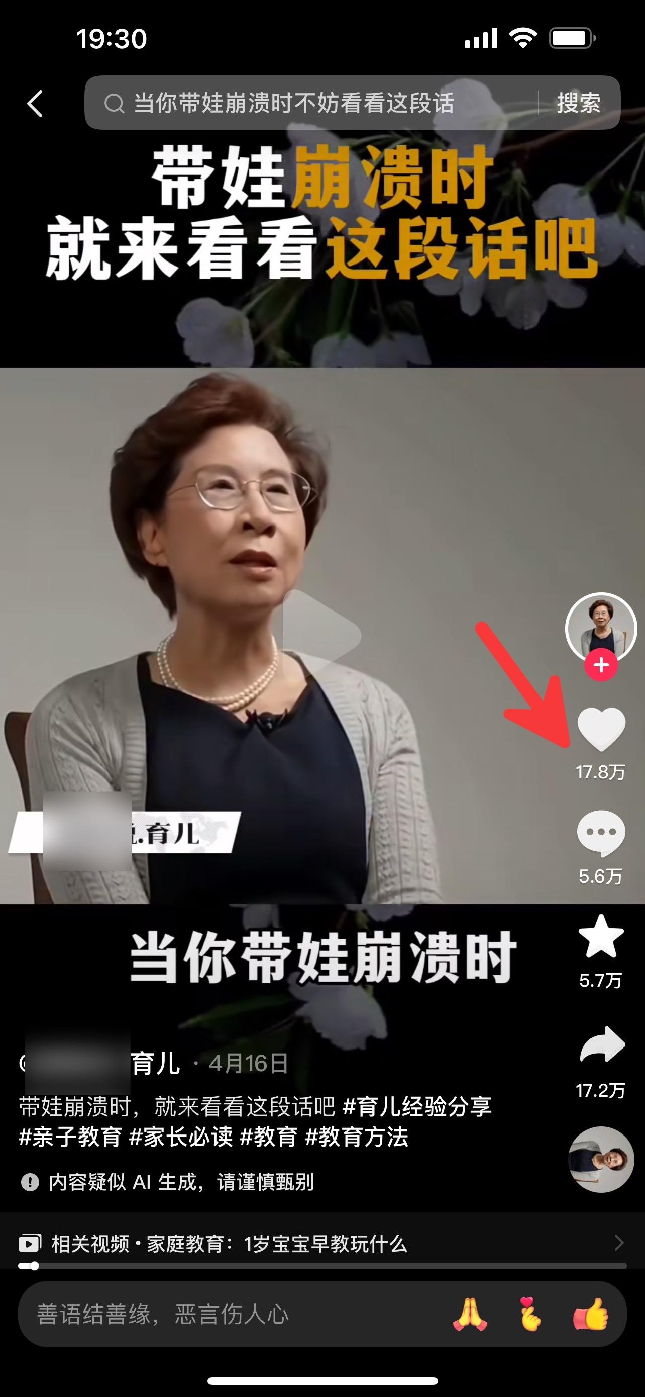 图片[13]-两周从0跑通两条百万浏览，收益四位数，AI数字人视频号带货玩法悉数复盘分享。