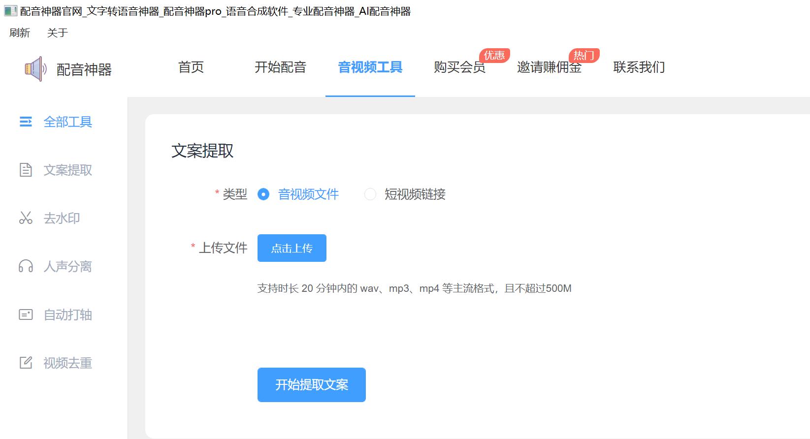 图片[14]-两周从0跑通两条百万浏览，收益四位数，AI数字人视频号带货玩法悉数复盘分享。
