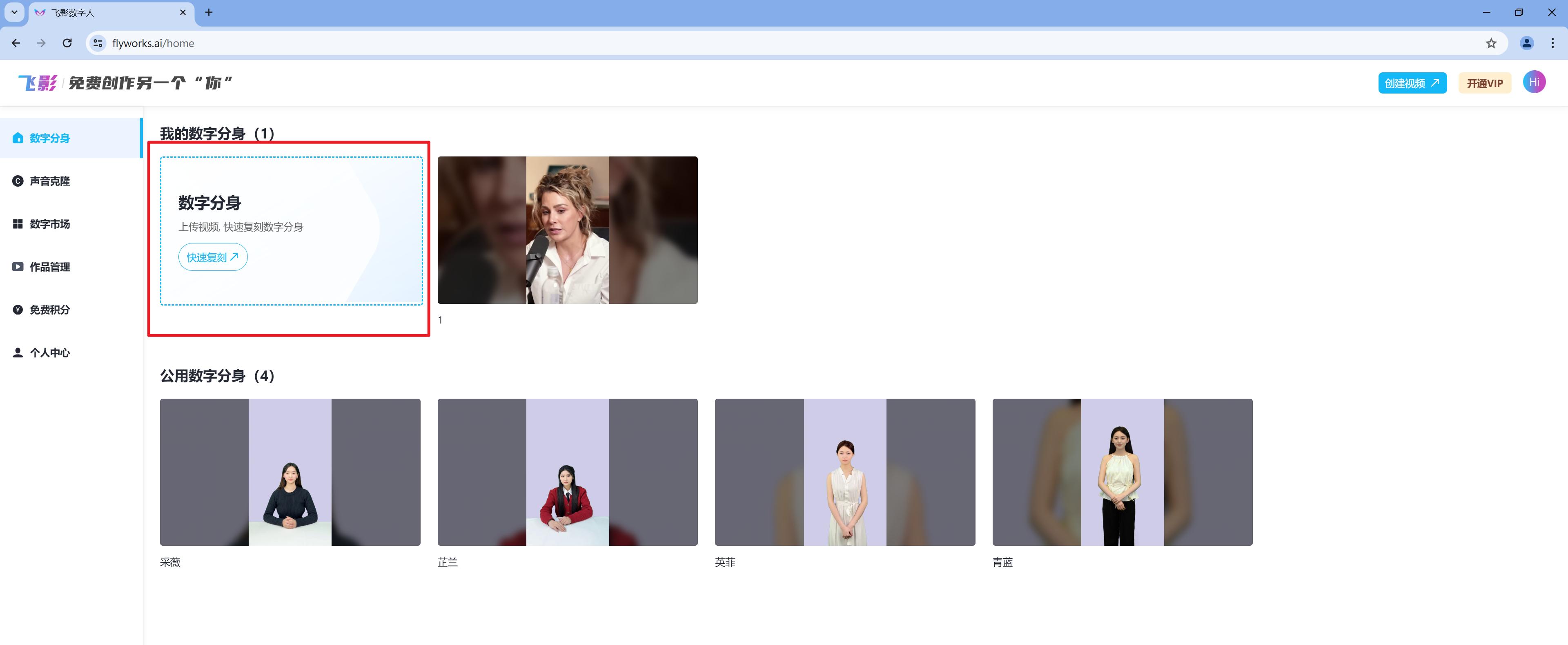 图片[20]-两周从0跑通两条百万浏览，收益四位数，AI数字人视频号带货玩法悉数复盘分享。