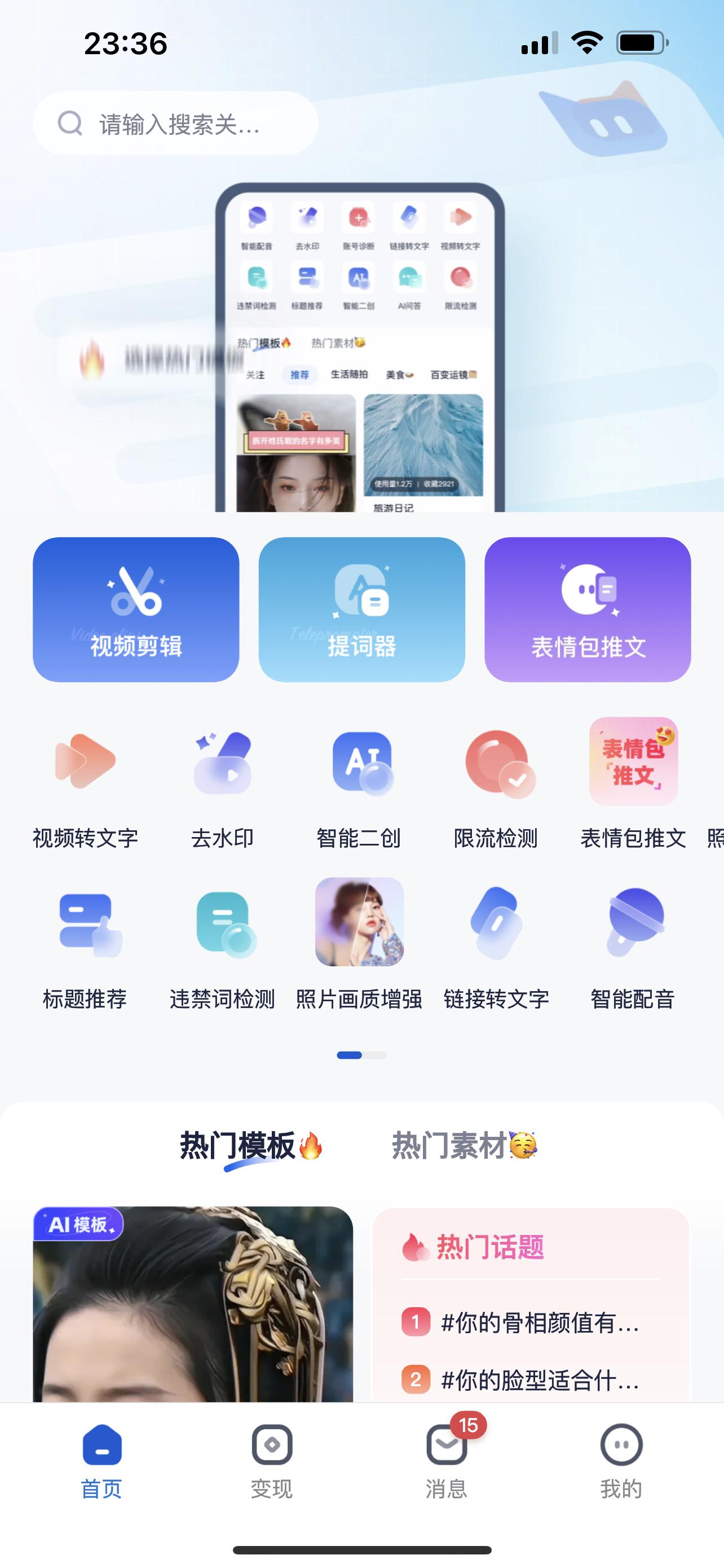 图片[23]-两周从0跑通两条百万浏览，收益四位数，AI数字人视频号带货玩法悉数复盘分享。