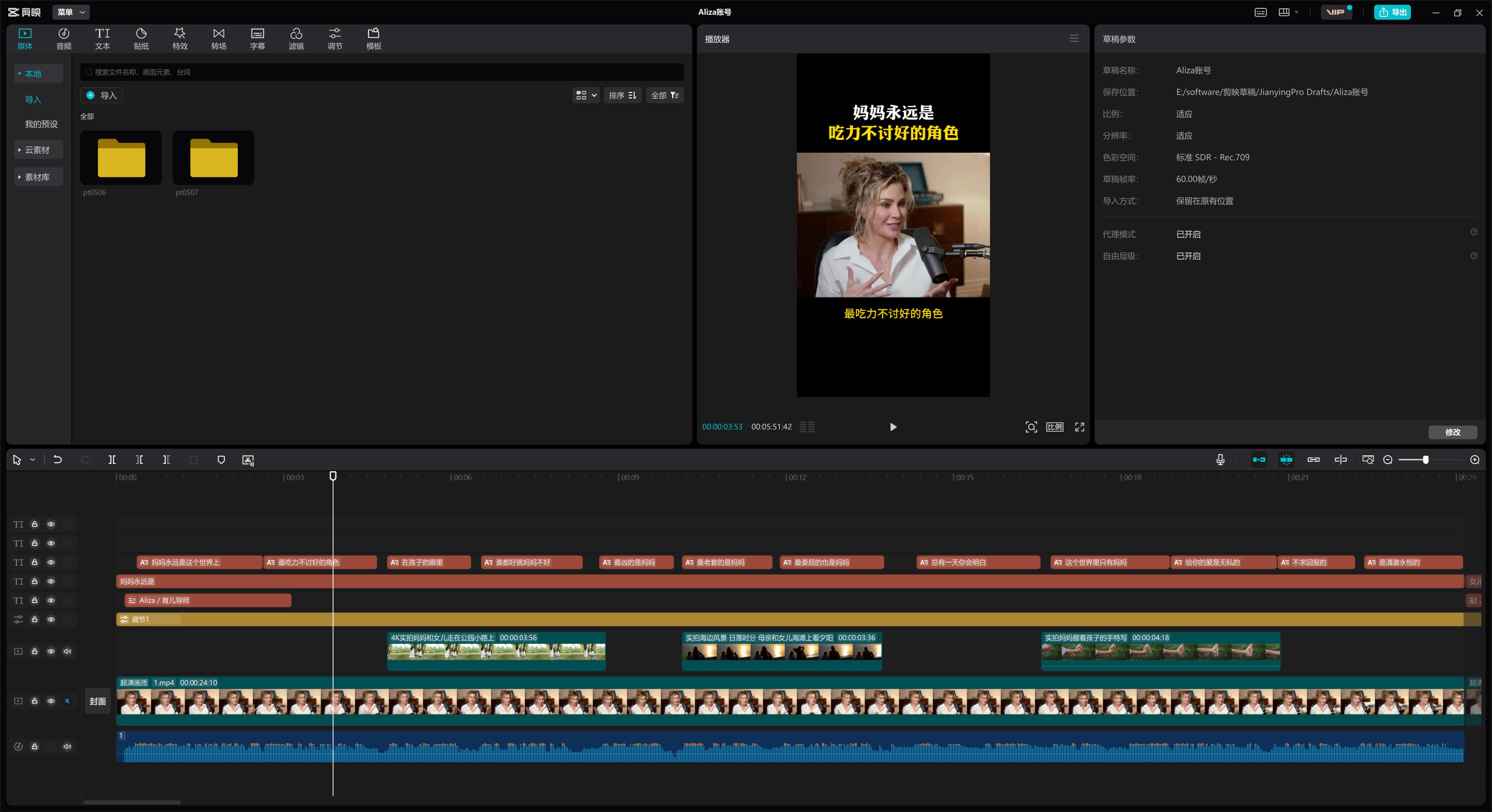 图片[26]-两周从0跑通两条百万浏览，收益四位数，AI数字人视频号带货玩法悉数复盘分享。