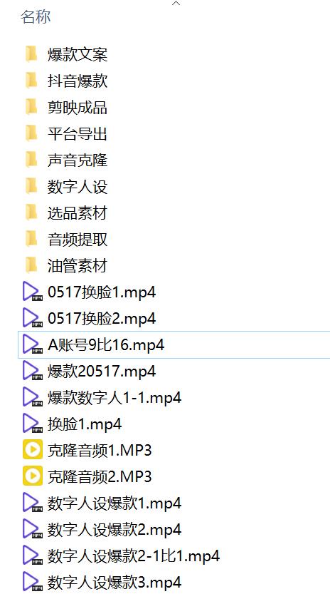 图片[27]-两周从0跑通两条百万浏览，收益四位数，AI数字人视频号带货玩法悉数复盘分享。