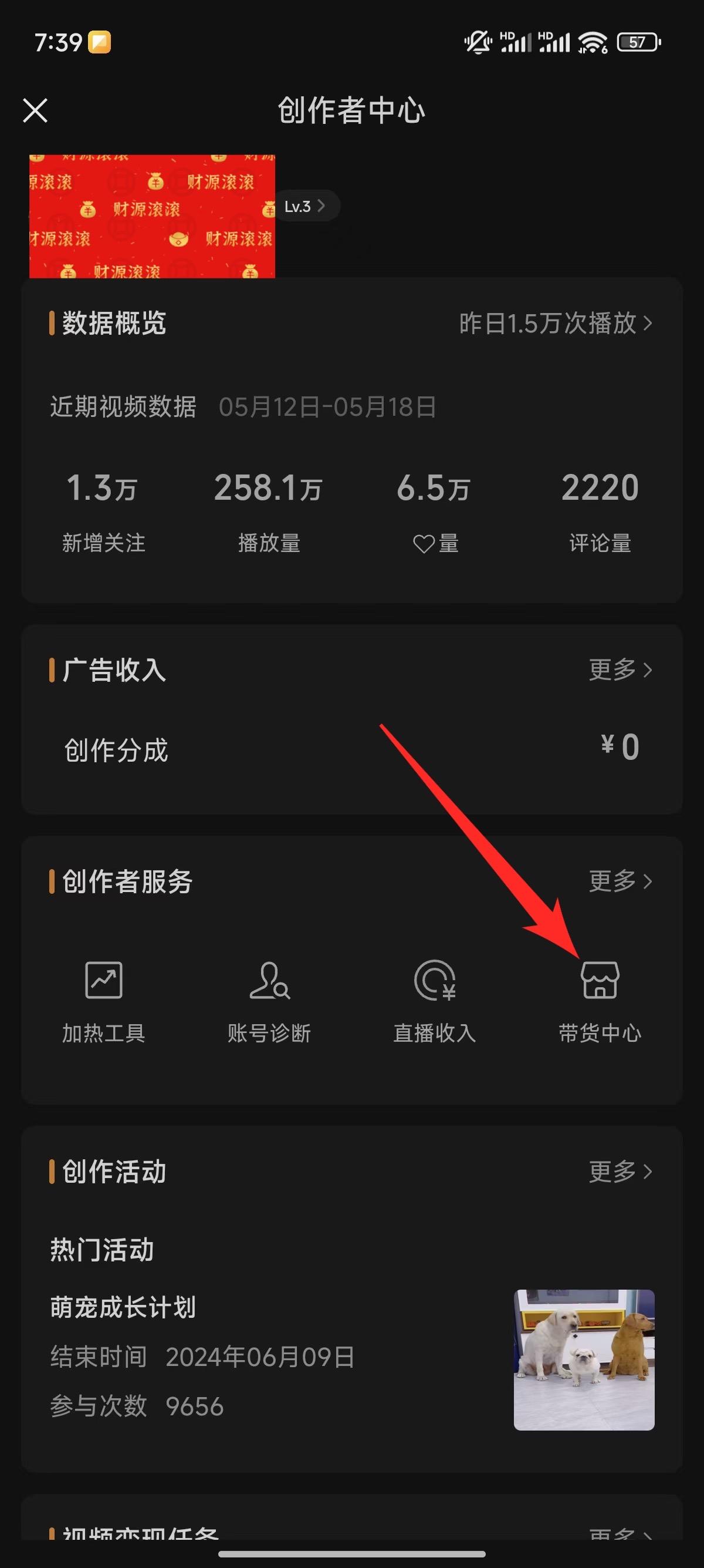 图片[29]-两周从0跑通两条百万浏览，收益四位数，AI数字人视频号带货玩法悉数复盘分享。