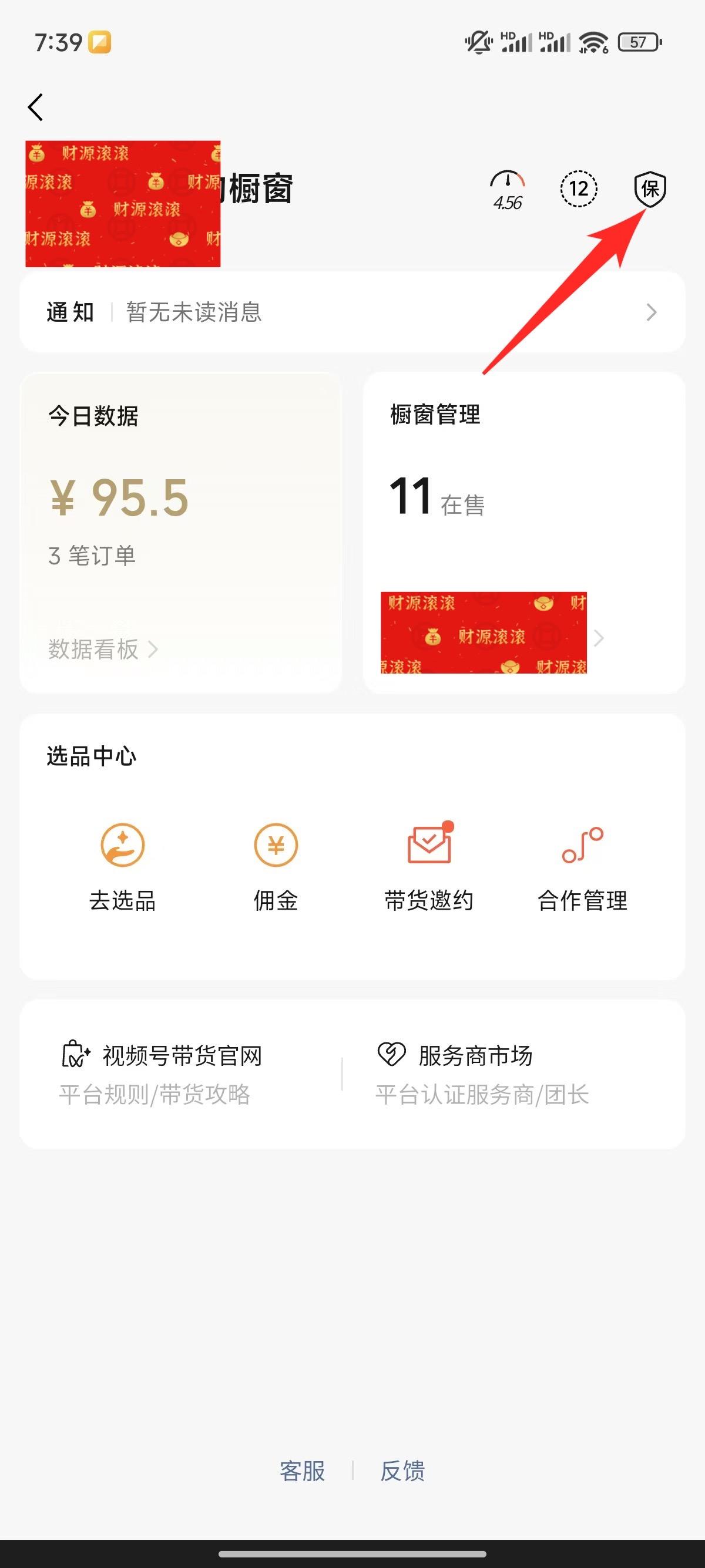 图片[30]-两周从0跑通两条百万浏览，收益四位数，AI数字人视频号带货玩法悉数复盘分享。