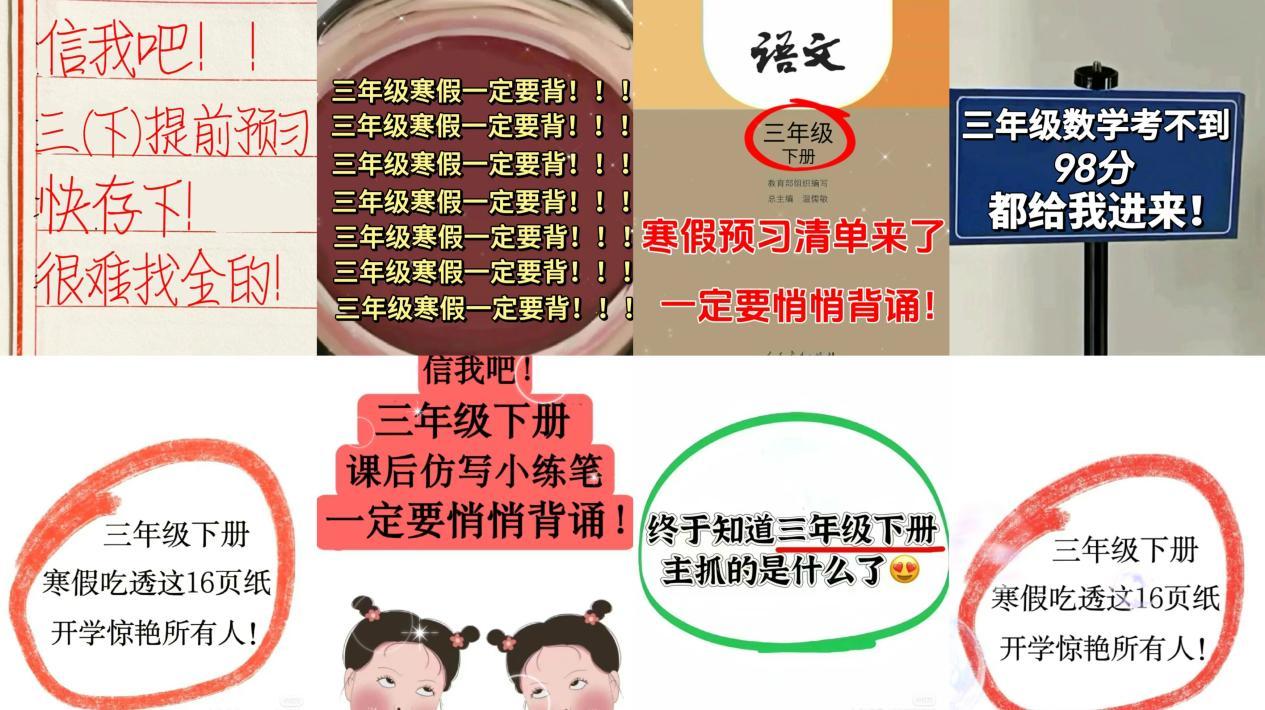图片[5]-通过小学资料项目收入 20w，引流 8000 老师家长粉的深度复盘