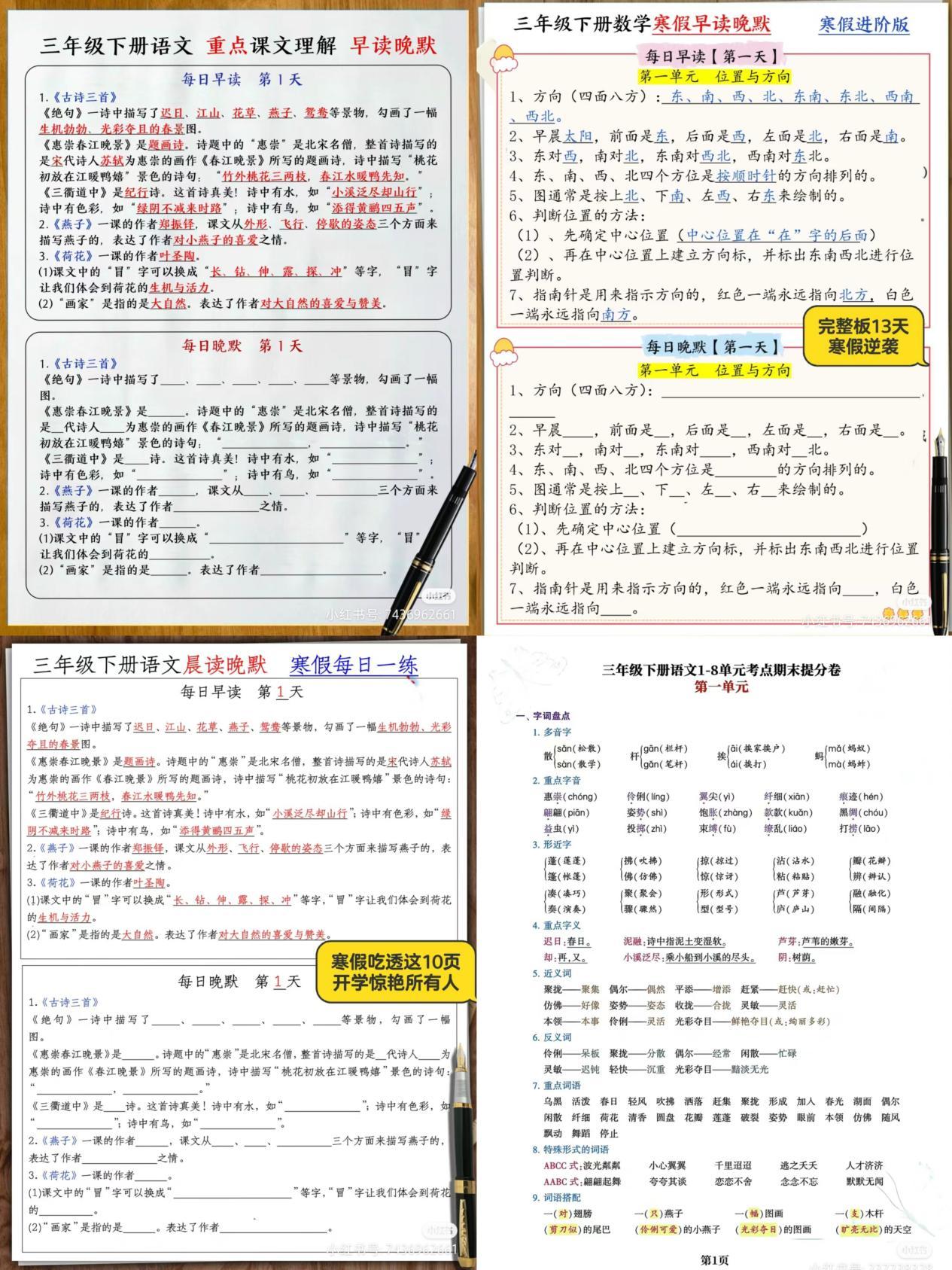 图片[6]-通过小学资料项目收入 20w，引流 8000 老师家长粉的深度复盘