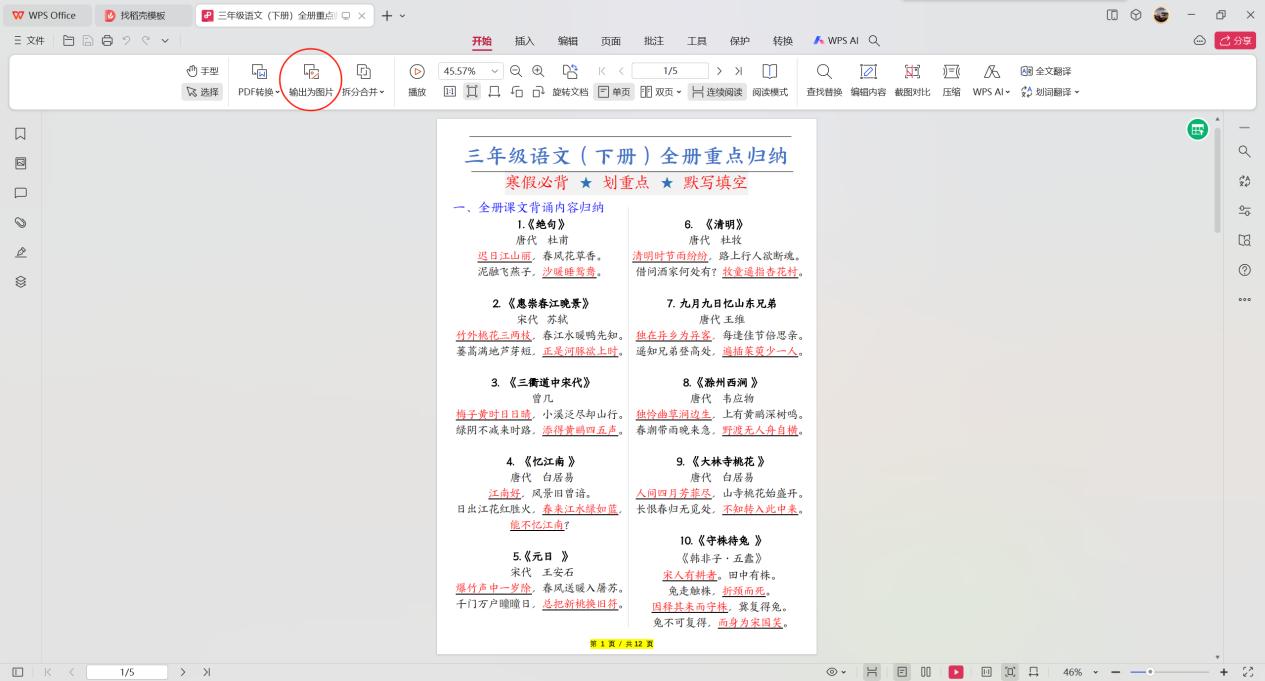 图片[7]-通过小学资料项目收入 20w，引流 8000 老师家长粉的深度复盘