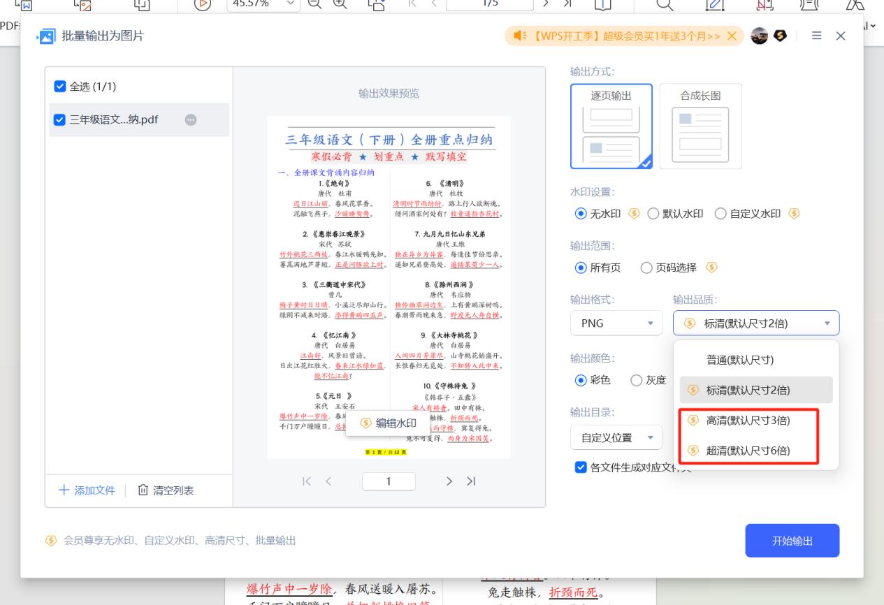 图片[8]-通过小学资料项目收入 20w，引流 8000 老师家长粉的深度复盘