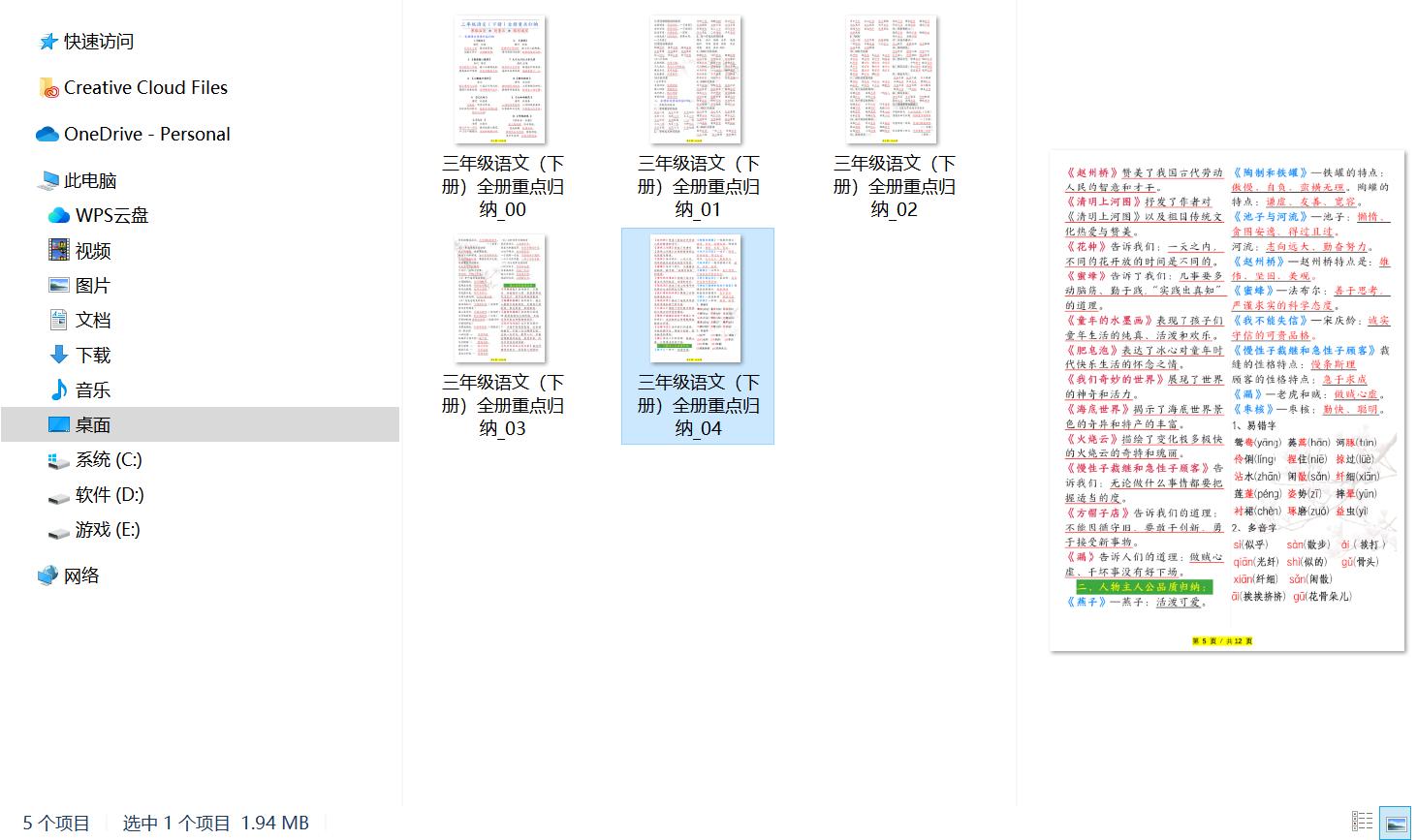 图片[9]-通过小学资料项目收入 20w，引流 8000 老师家长粉的深度复盘