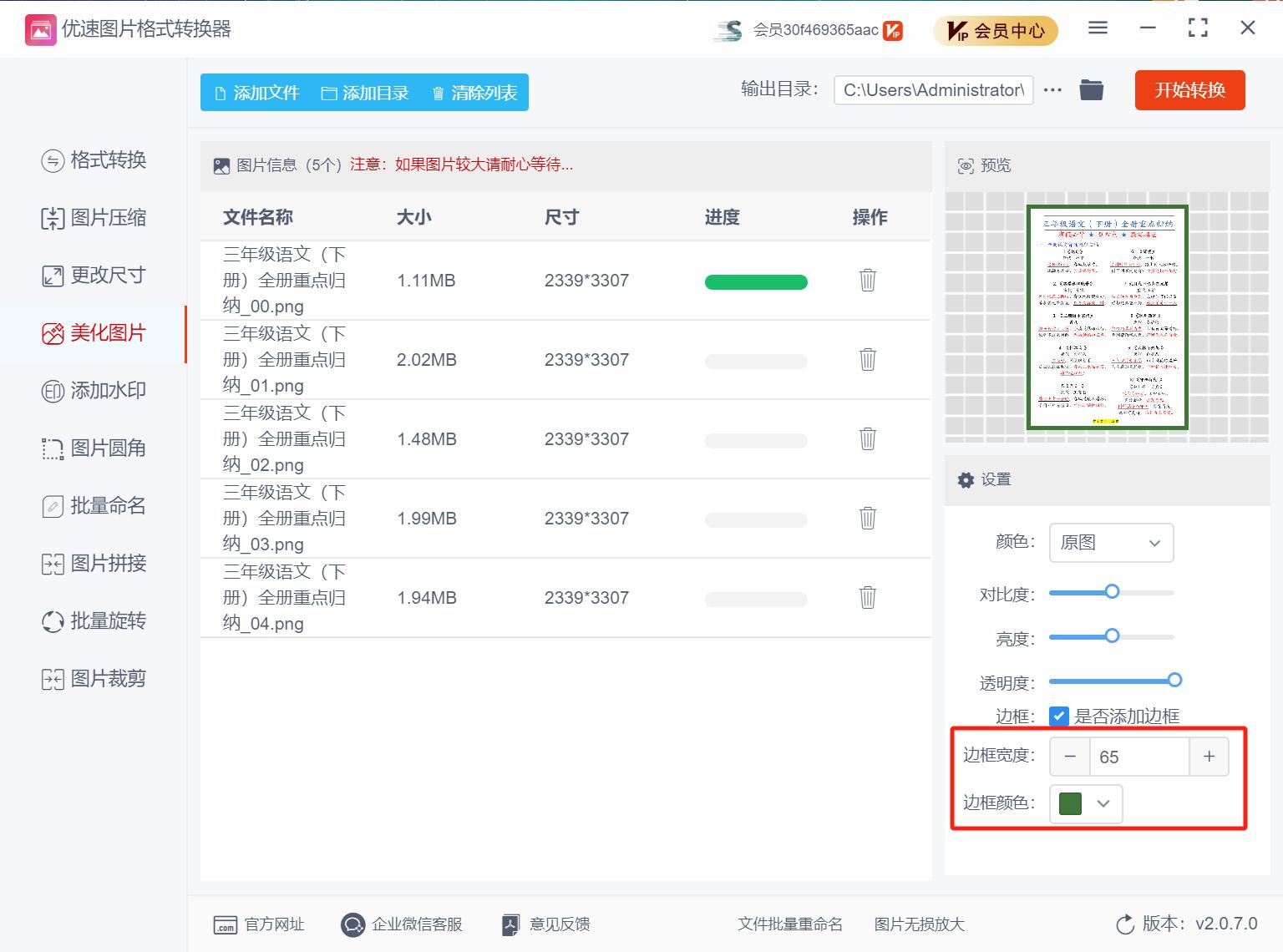 图片[11]-通过小学资料项目收入 20w，引流 8000 老师家长粉的深度复盘