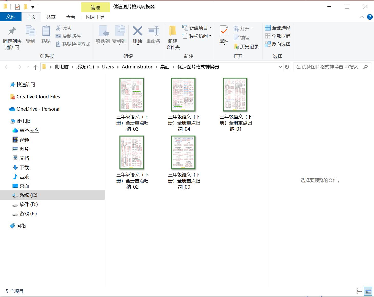 图片[13]-通过小学资料项目收入 20w，引流 8000 老师家长粉的深度复盘