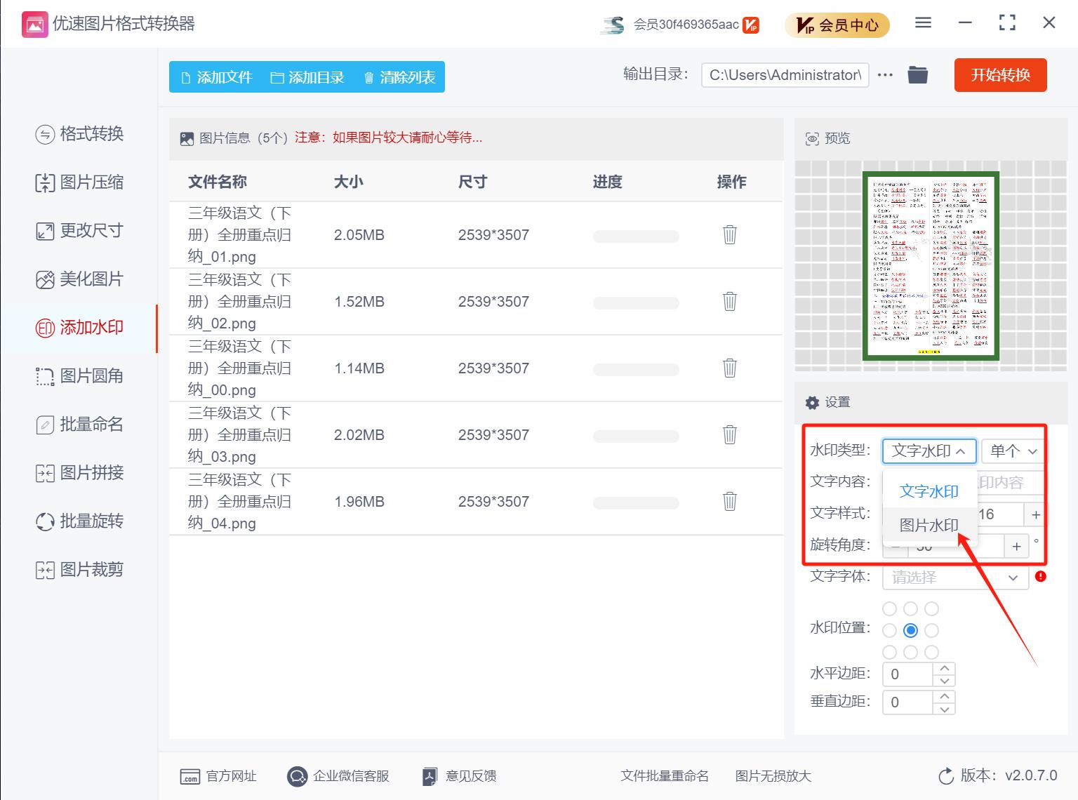 图片[14]-通过小学资料项目收入 20w，引流 8000 老师家长粉的深度复盘