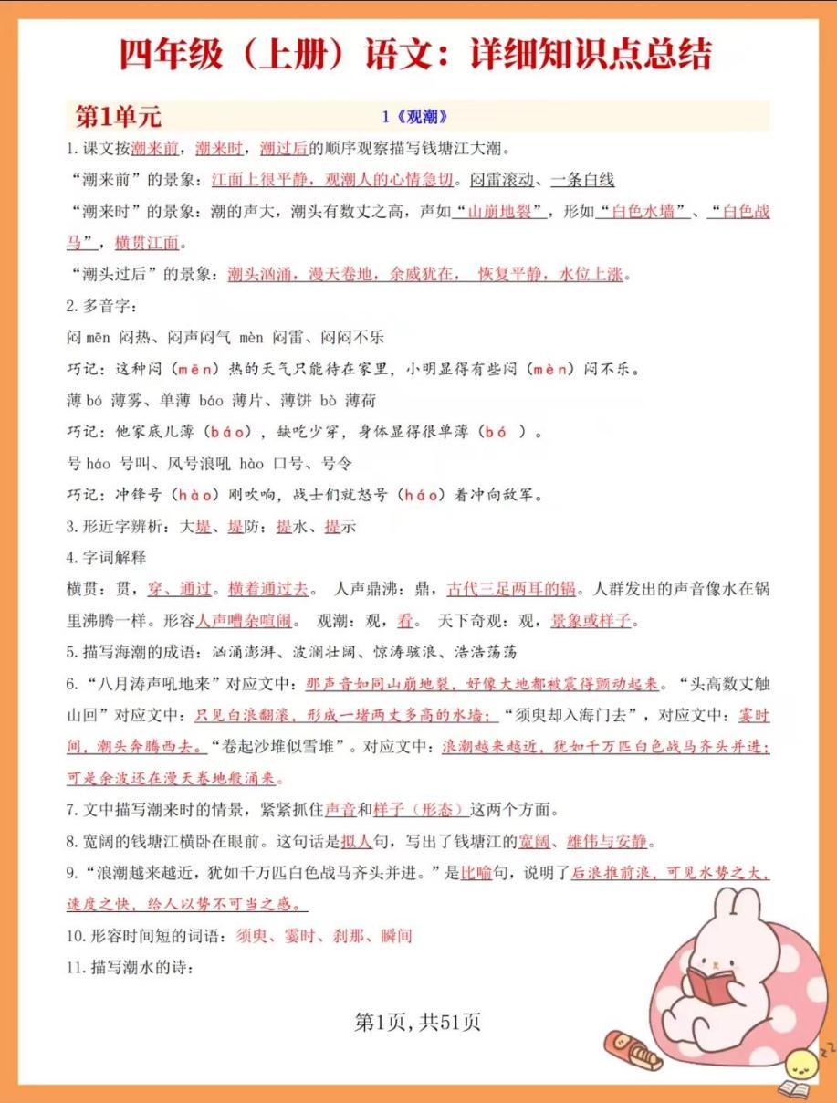 图片[17]-通过小学资料项目收入 20w，引流 8000 老师家长粉的深度复盘