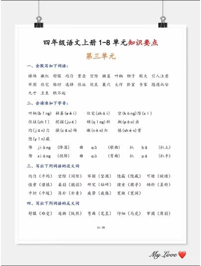图片[18]-通过小学资料项目收入 20w，引流 8000 老师家长粉的深度复盘