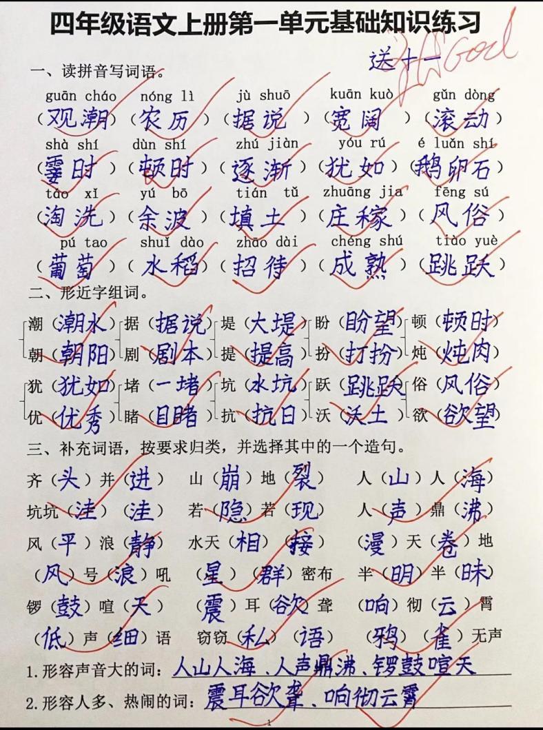 图片[19]-通过小学资料项目收入 20w，引流 8000 老师家长粉的深度复盘