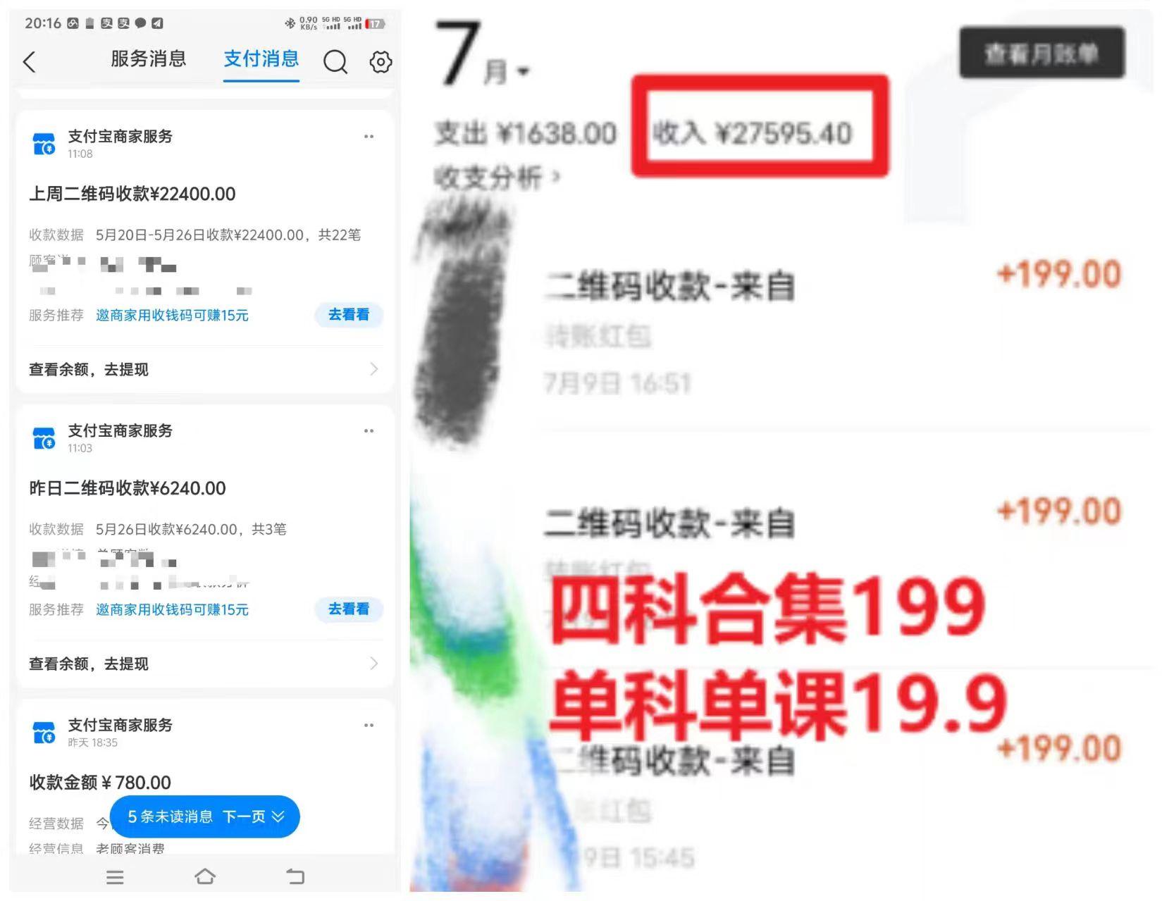 图片[2]-考研赛道一天5000+，没有学历可以做！