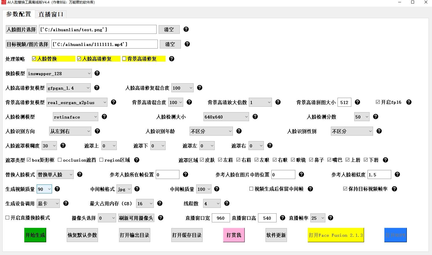 图片[2]-最近火爆全网的俄罗斯数字人制作教程分享